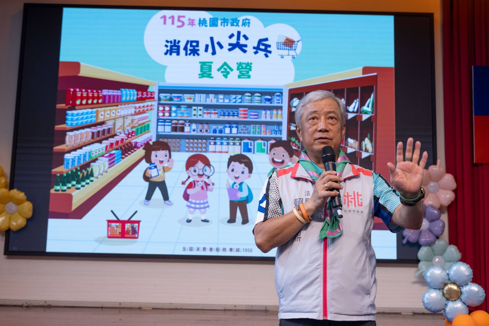 115年消保小尖兵夏令營登場了